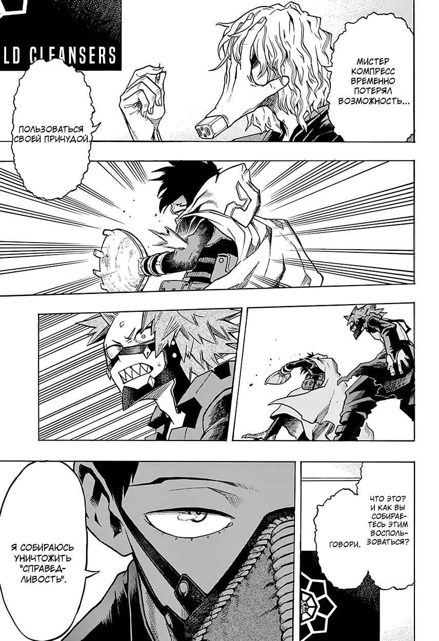 Read Boku no Hero Academia RU Manga Online