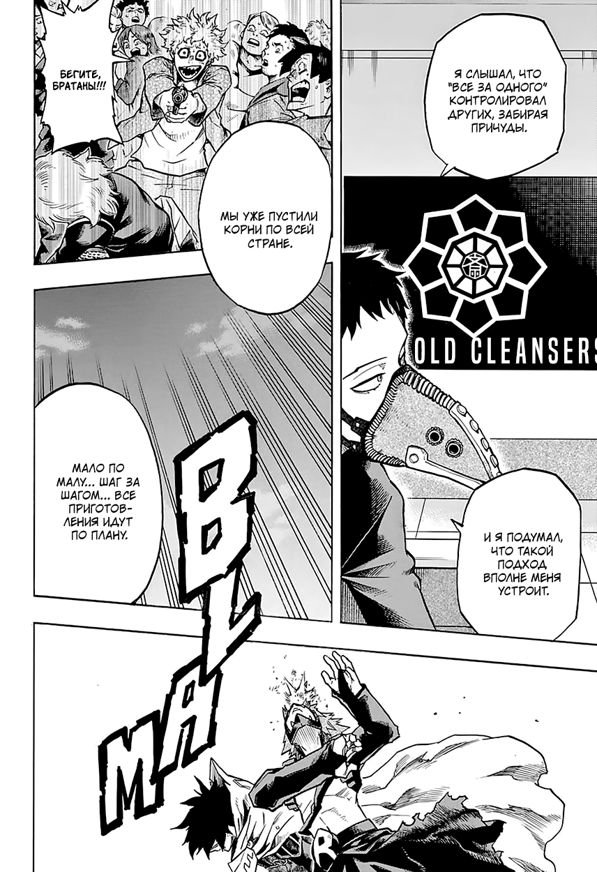 Read Boku no Hero Academia RU Manga Online