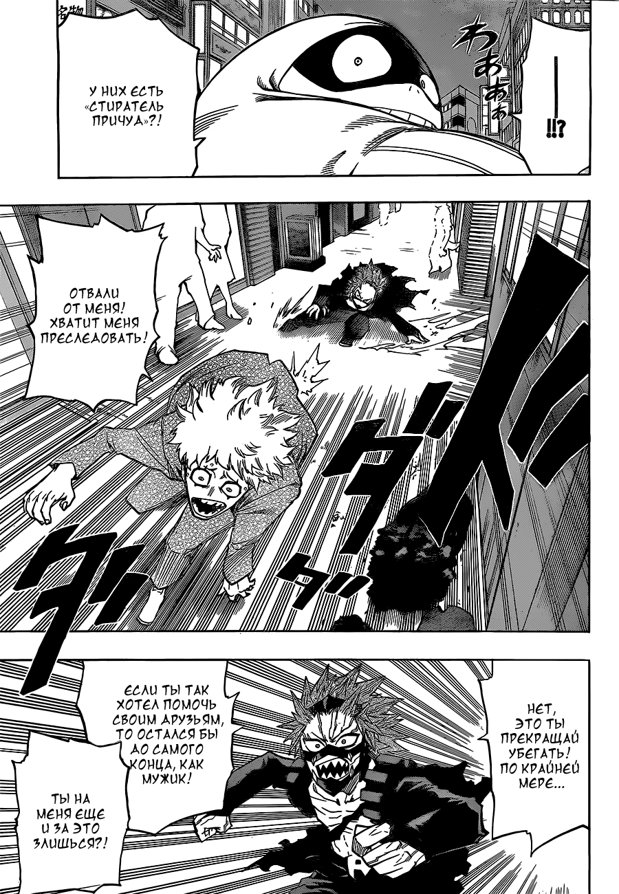 Read Boku no Hero Academia RU Manga Online