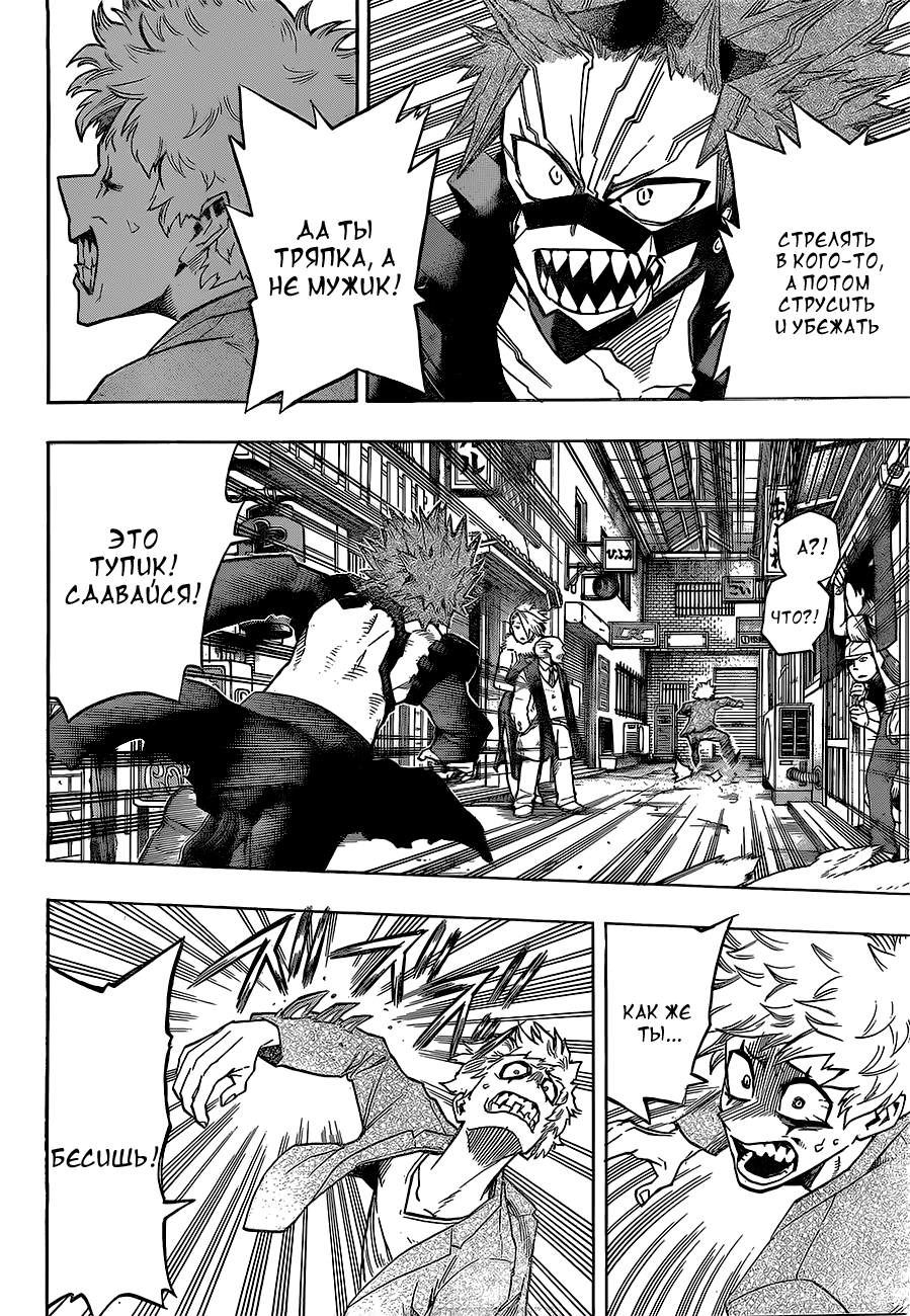 Read Boku no Hero Academia RU Manga Online
