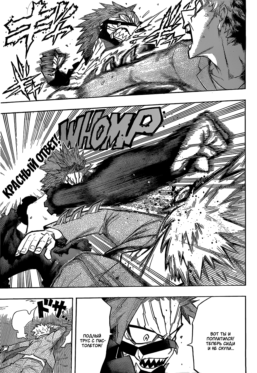 Read Boku no Hero Academia RU Manga Online