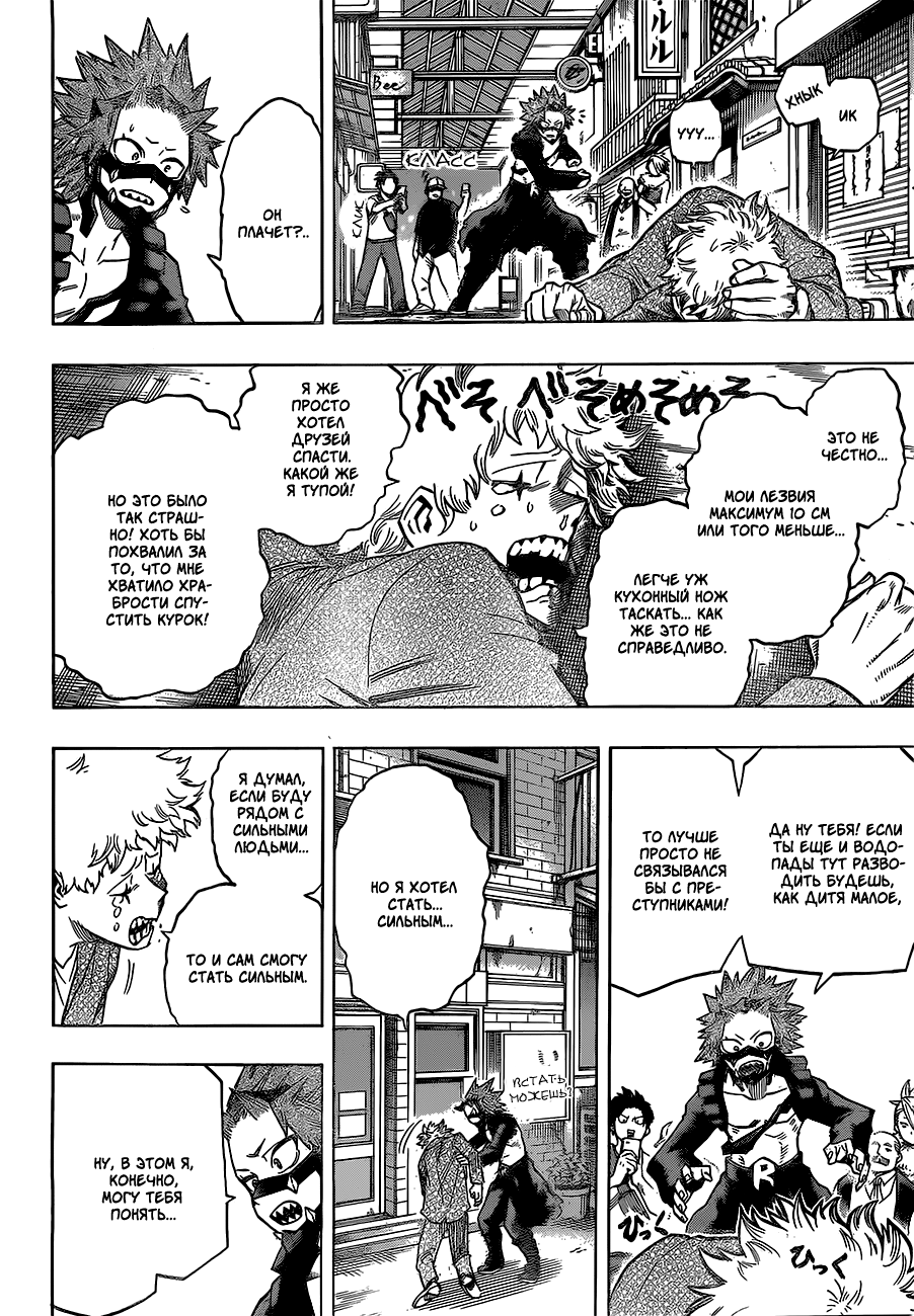 Read Boku no Hero Academia RU Manga Online
