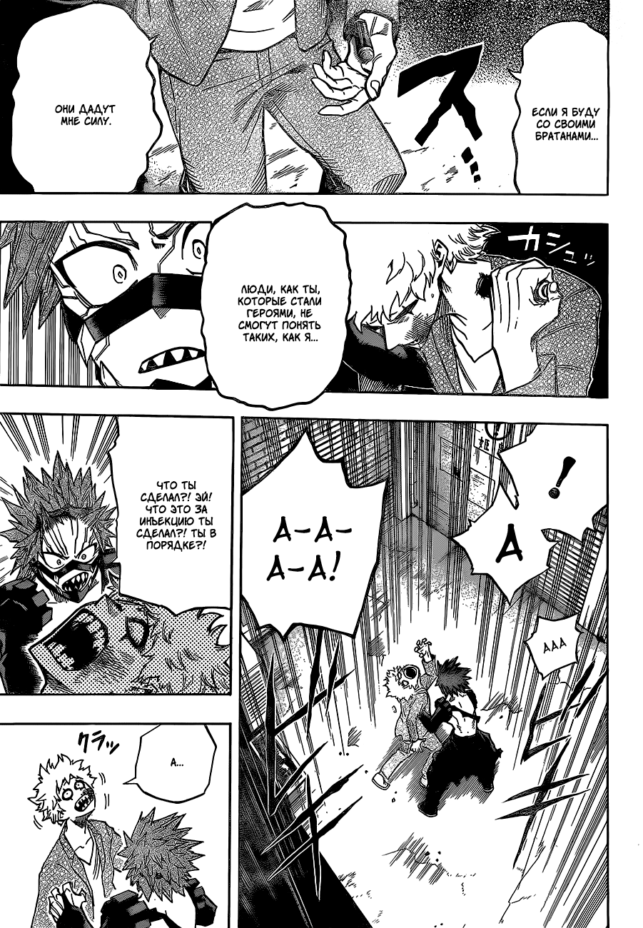 Read Boku no Hero Academia RU Manga Online