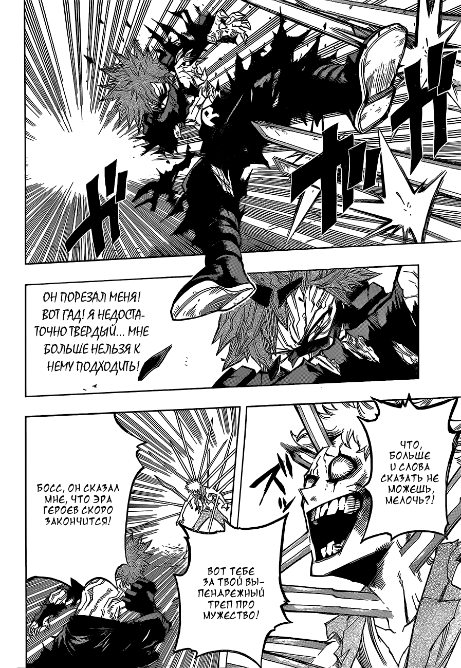 Read Boku no Hero Academia RU Manga Online