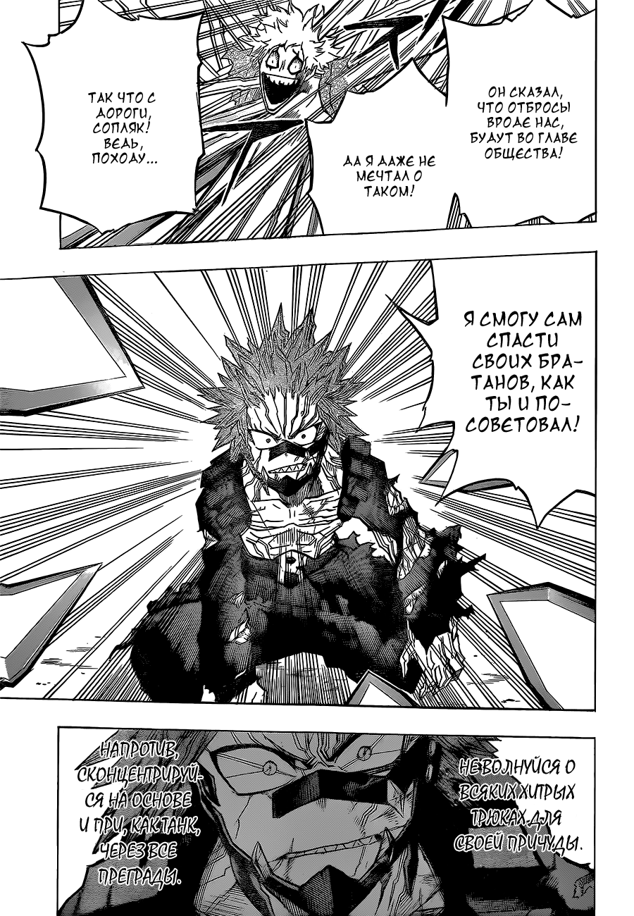 Read Boku no Hero Academia RU Manga Online