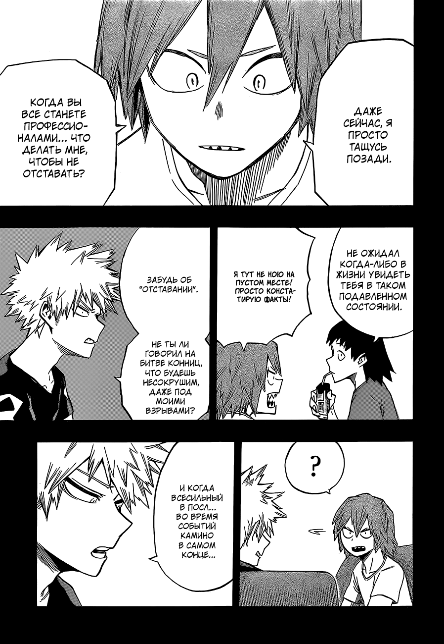Read Boku no Hero Academia RU Manga Online