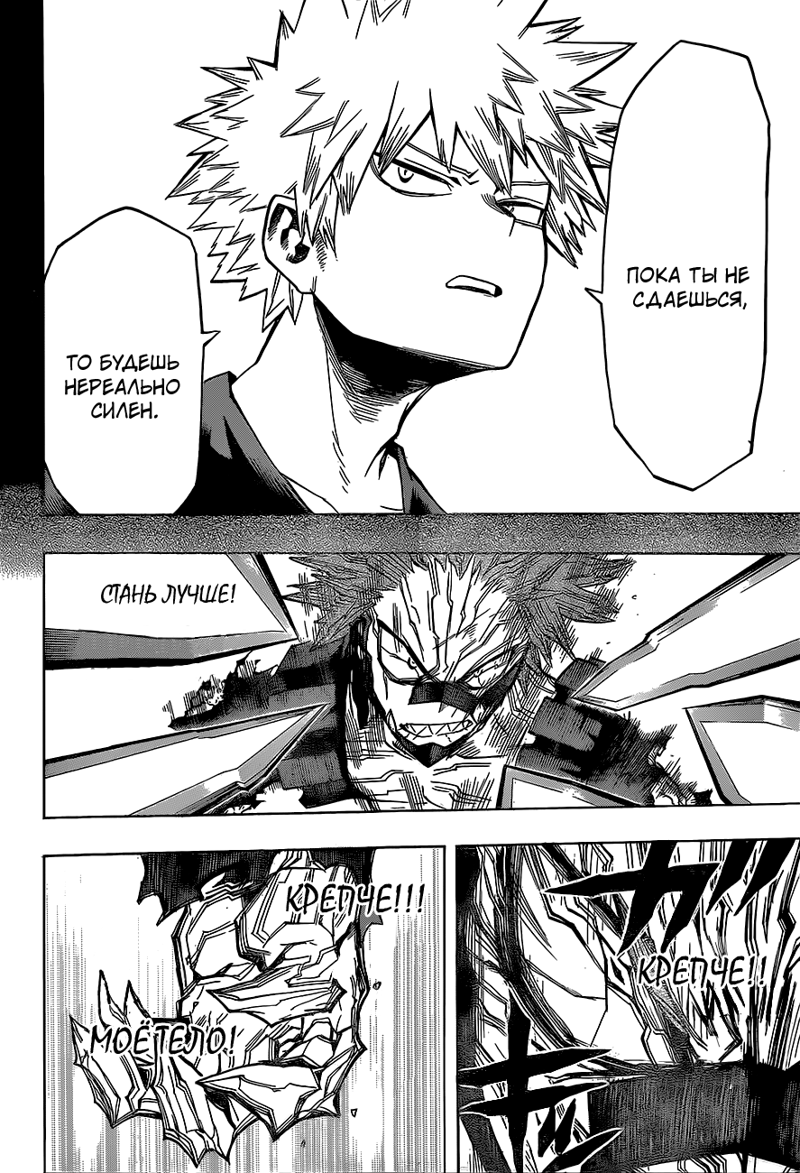 Read Boku no Hero Academia RU Manga Online