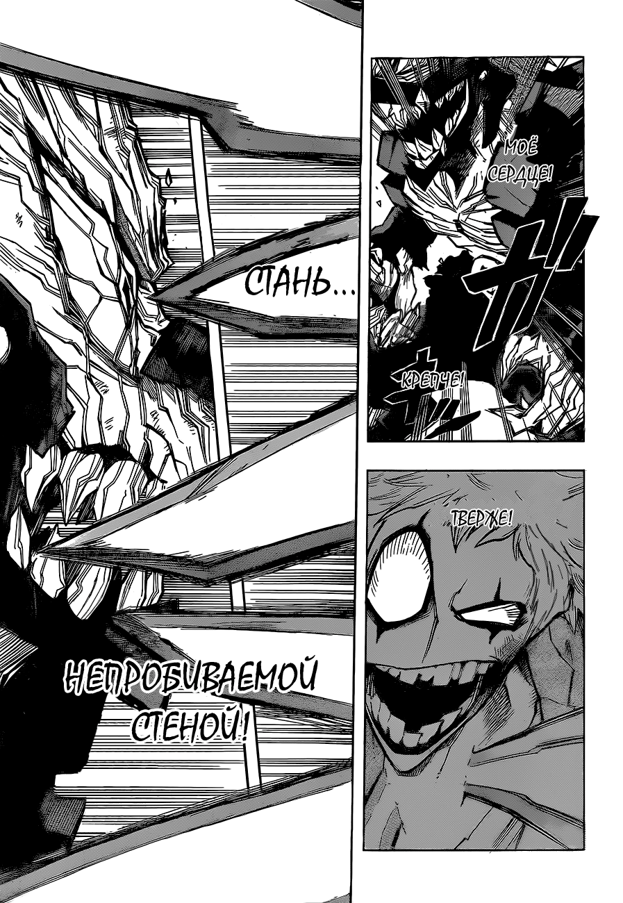 Read Boku no Hero Academia RU Manga Online