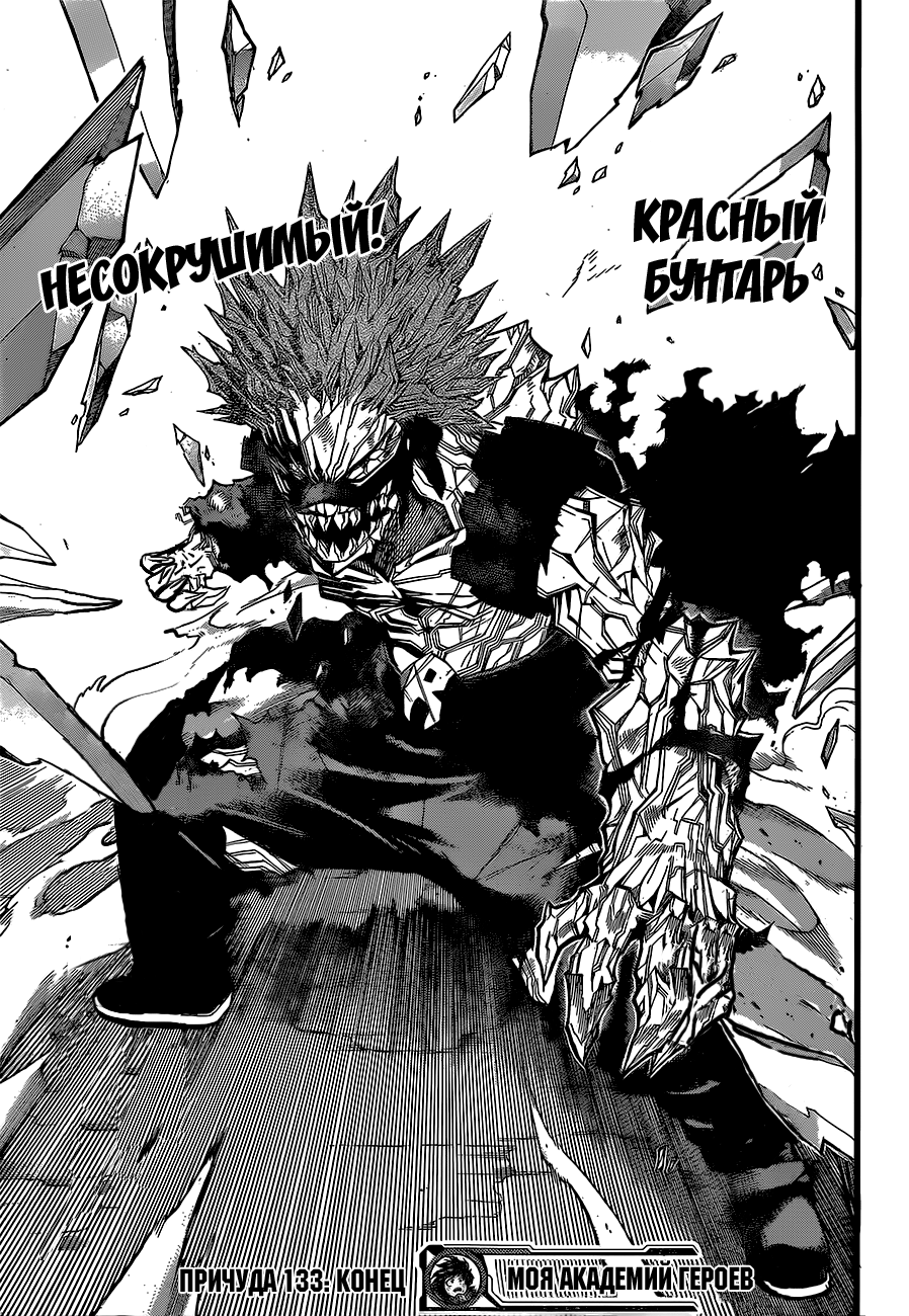 Read Boku no Hero Academia RU Manga Online