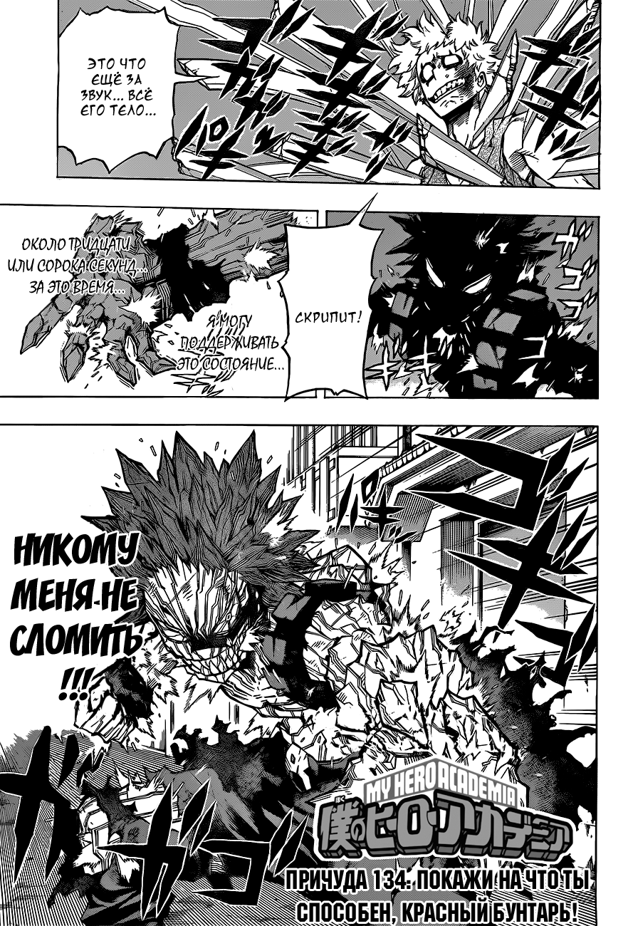 Read Boku no Hero Academia RU Manga Online