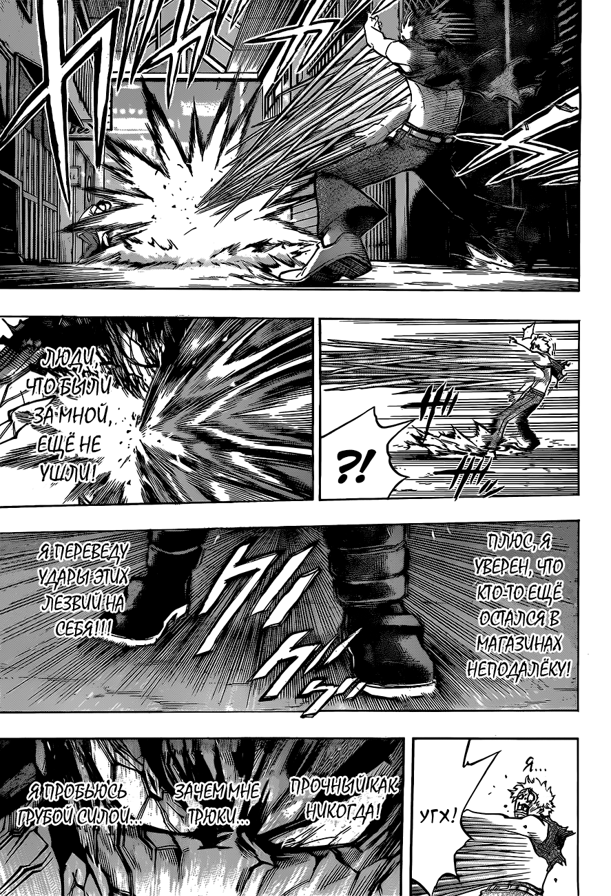 Read Boku no Hero Academia RU Manga Online