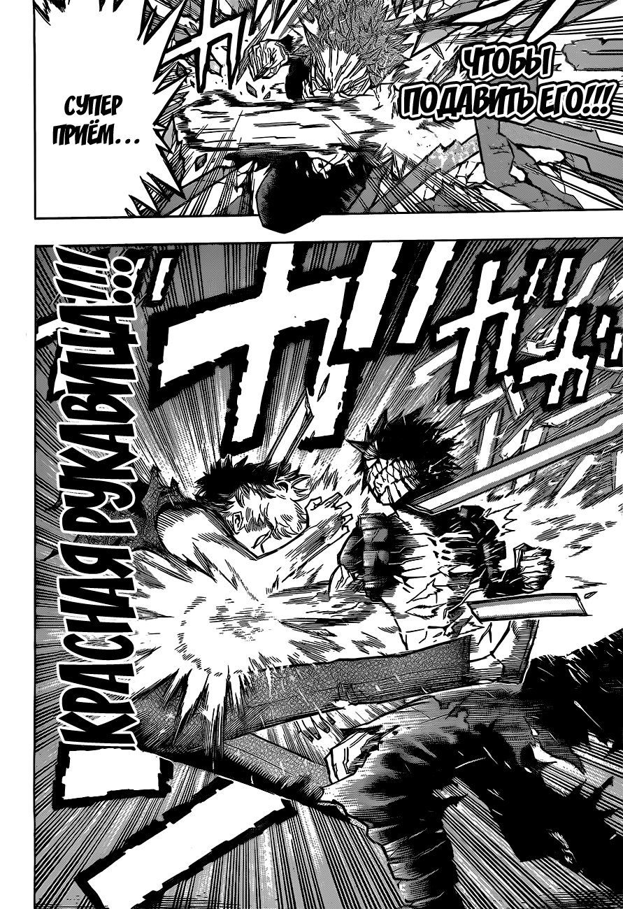 Read Boku no Hero Academia RU Manga Online