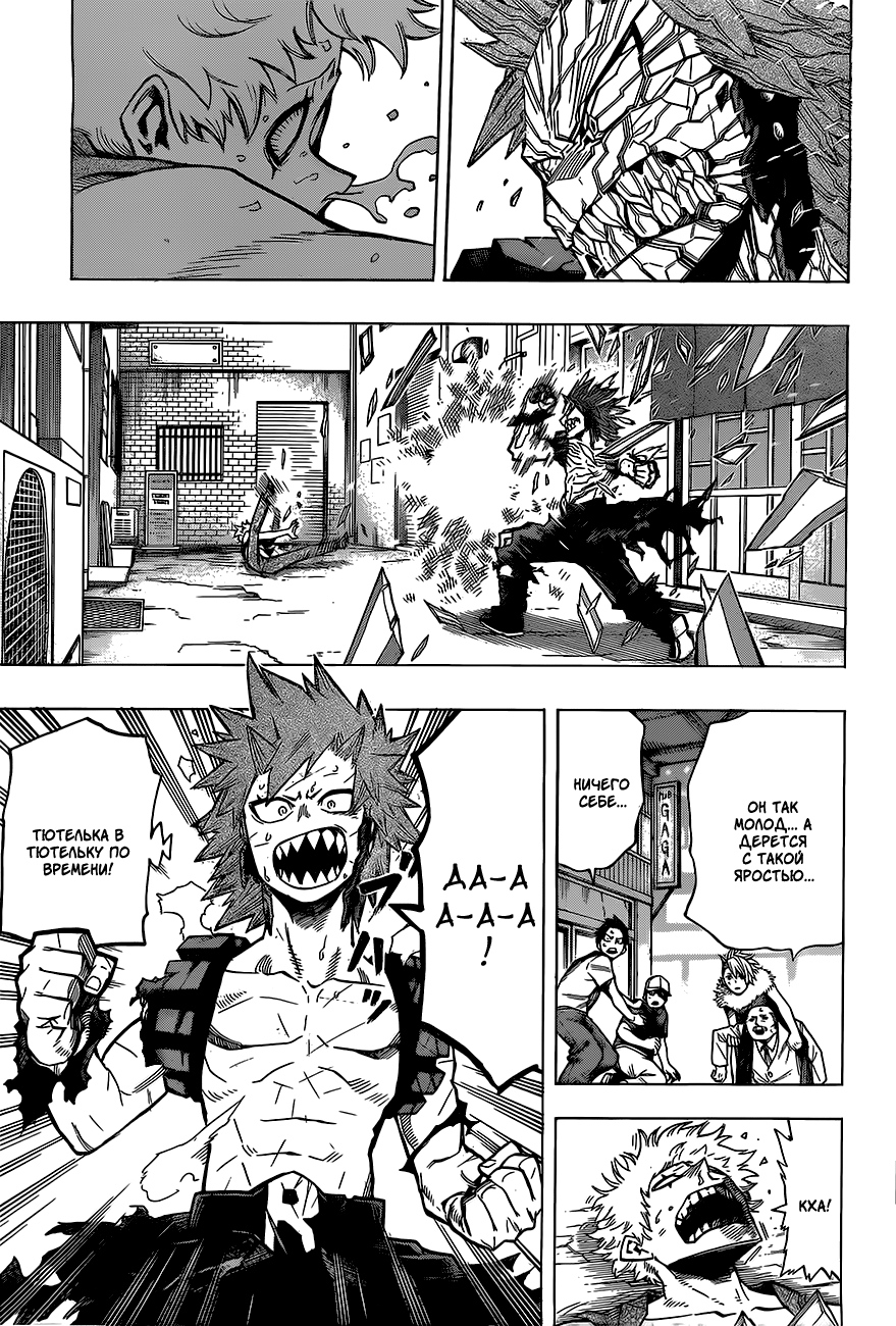 Read Boku no Hero Academia RU Manga Online