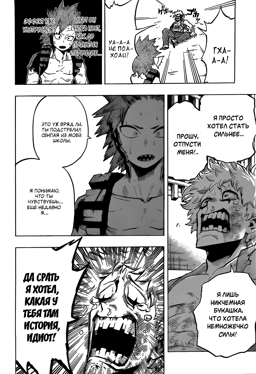 Read Boku no Hero Academia RU Manga Online