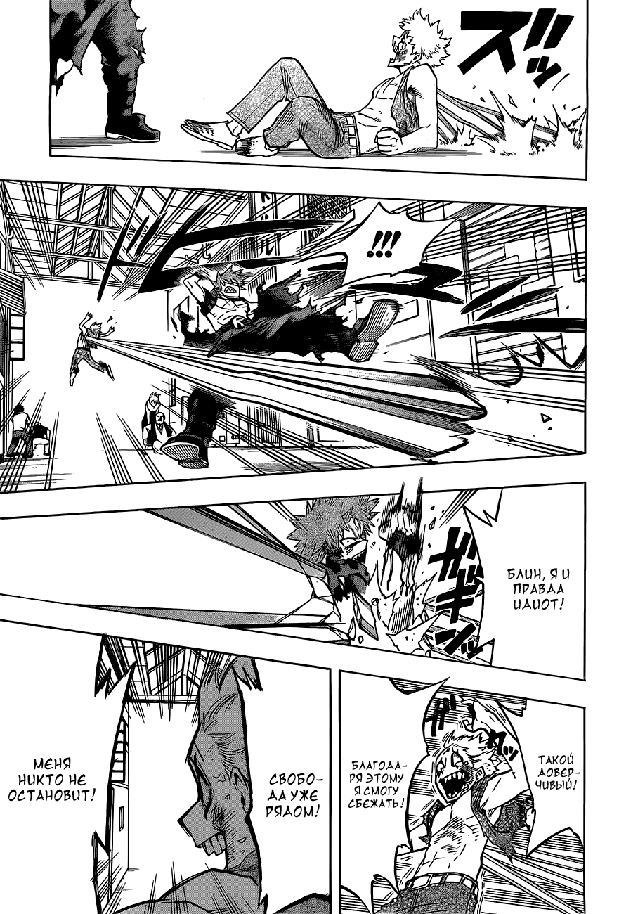 Read Boku no Hero Academia RU Manga Online