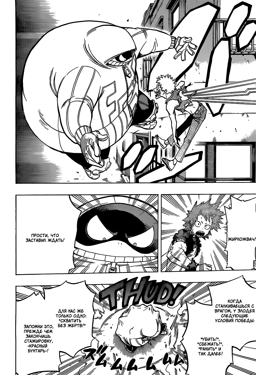 Read Boku no Hero Academia RU Manga Online