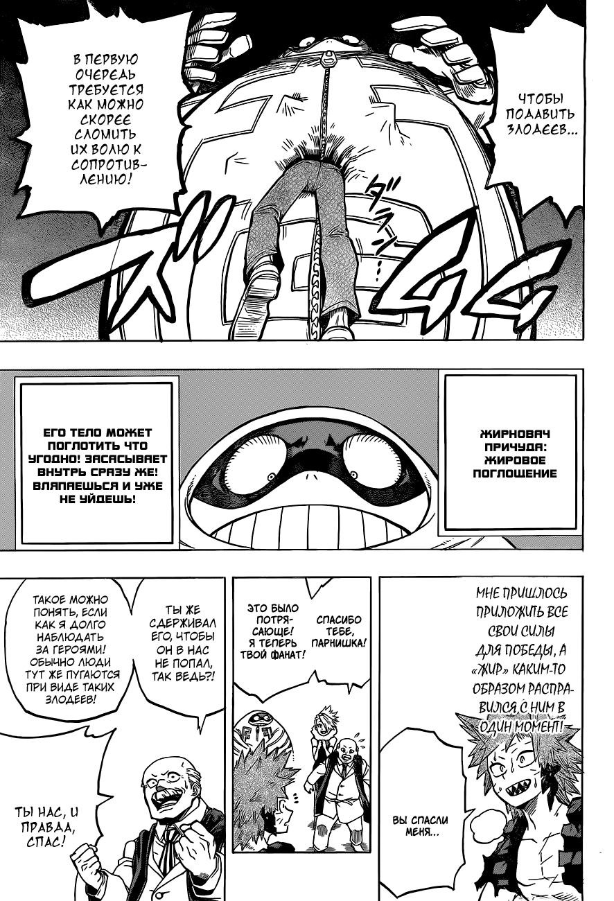 Read Boku no Hero Academia RU Manga Online