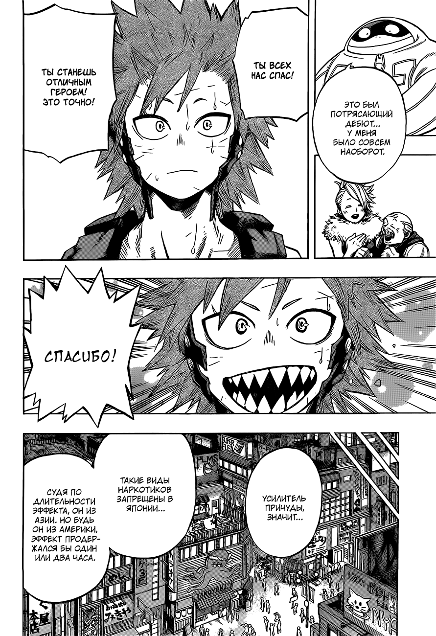 Read Boku no Hero Academia RU Manga Online