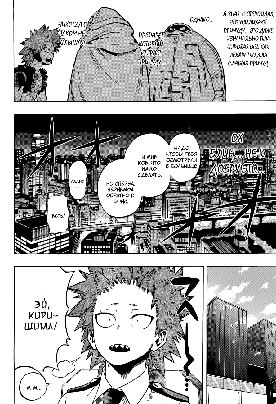 Read Boku no Hero Academia RU Manga Online