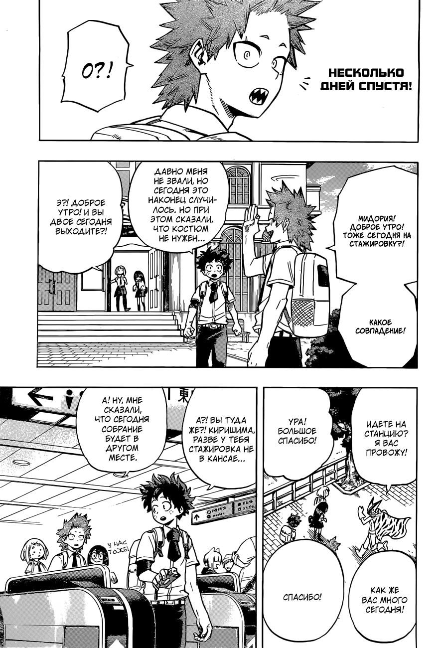Read Boku no Hero Academia RU Manga Online