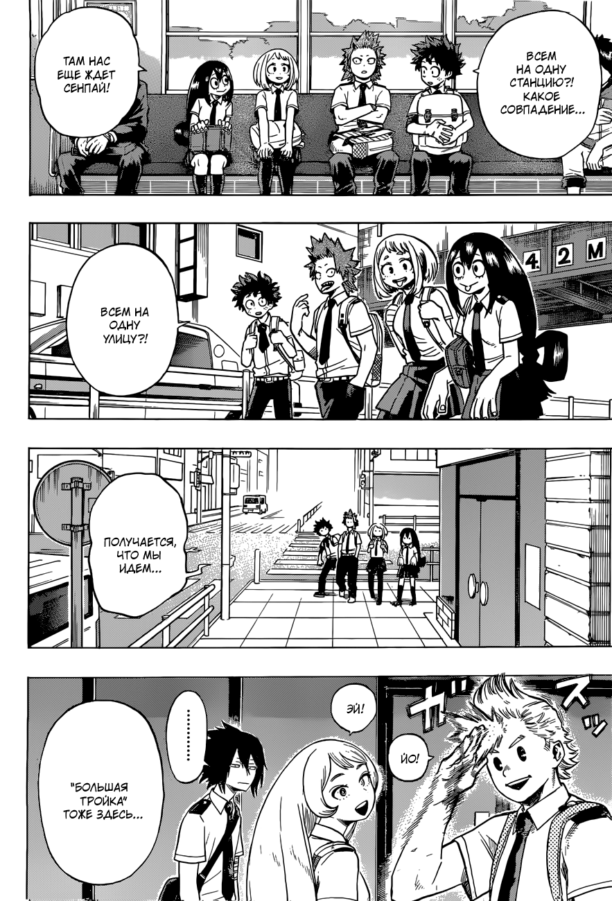 Read Boku no Hero Academia RU Manga Online
