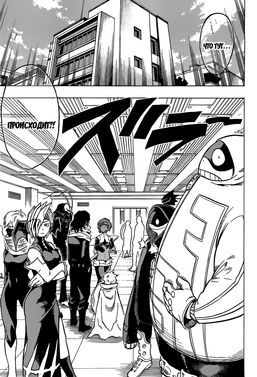 Read Boku no Hero Academia RU Manga Online