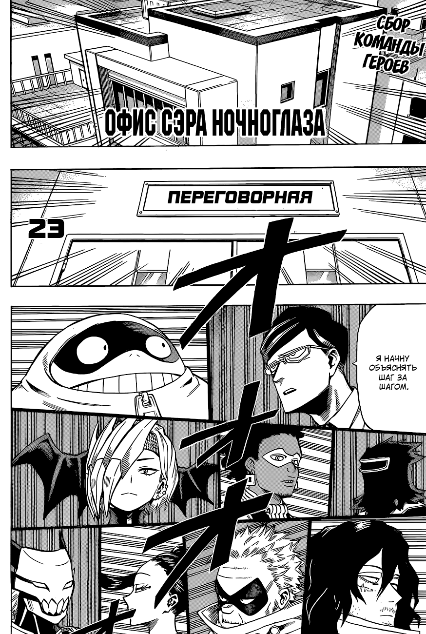 Read Boku no Hero Academia RU Manga Online