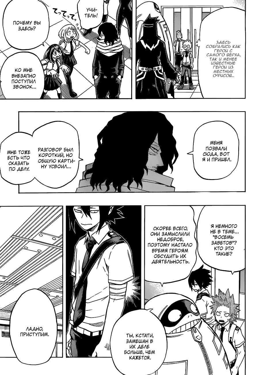 Read Boku no Hero Academia RU Manga Online