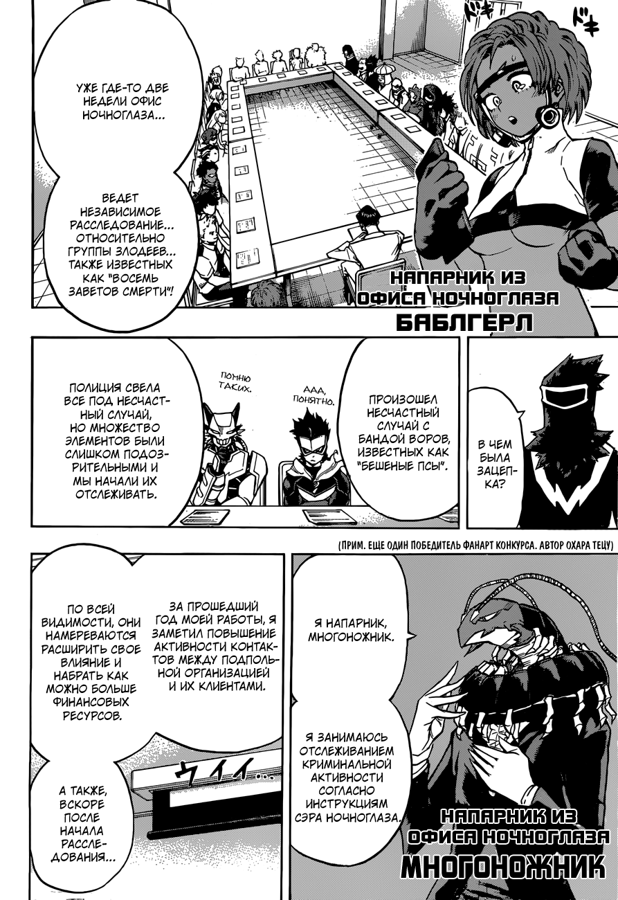 Read Boku no Hero Academia RU Manga Online