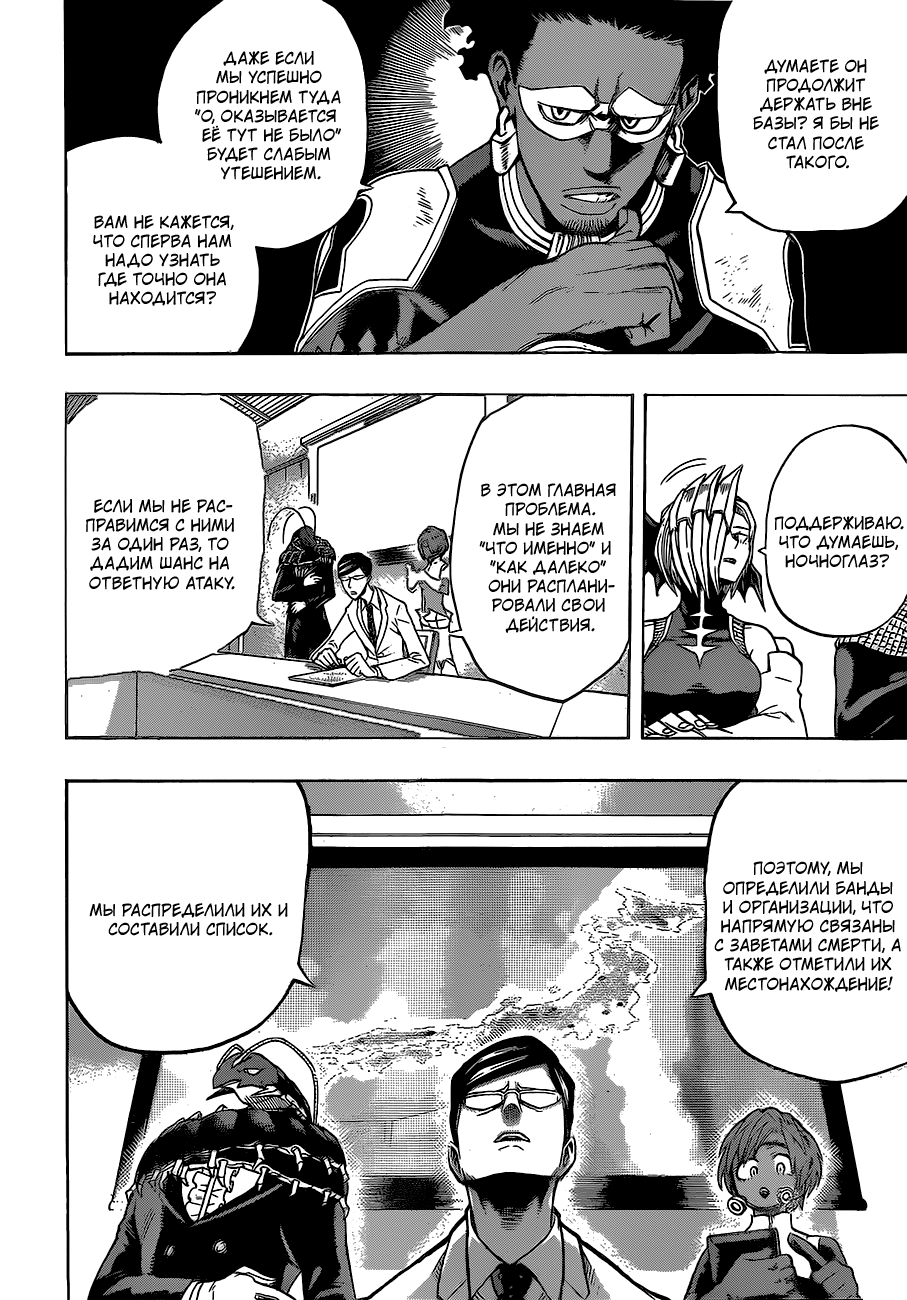 Read Boku no Hero Academia RU Manga Online