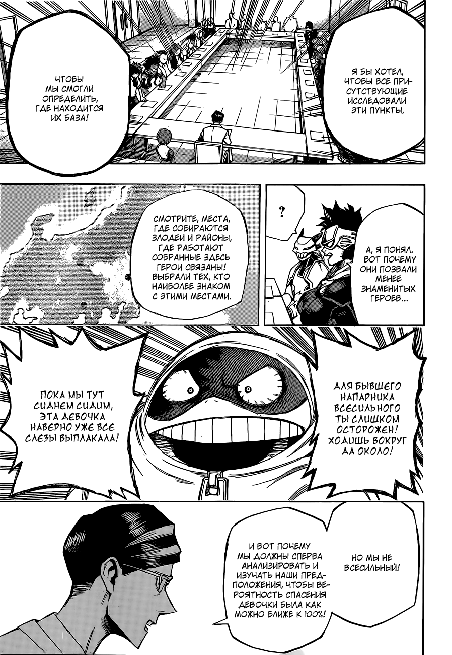 Read Boku no Hero Academia RU Manga Online