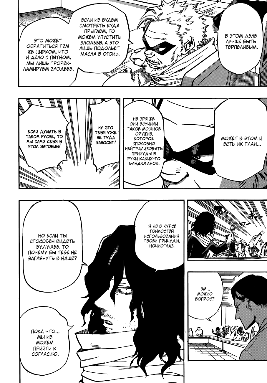 Read Boku no Hero Academia RU Manga Online