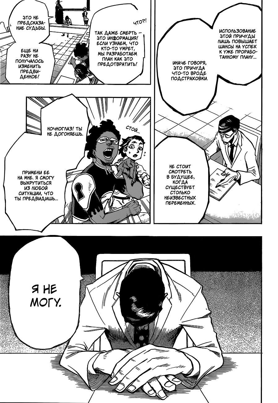 Read Boku no Hero Academia RU Manga Online