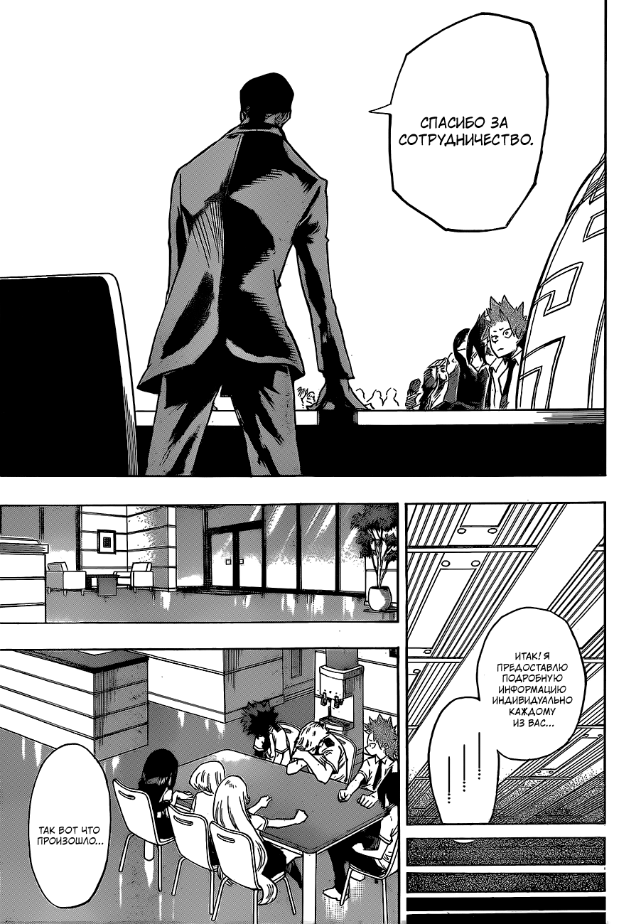 Read Boku no Hero Academia RU Manga Online