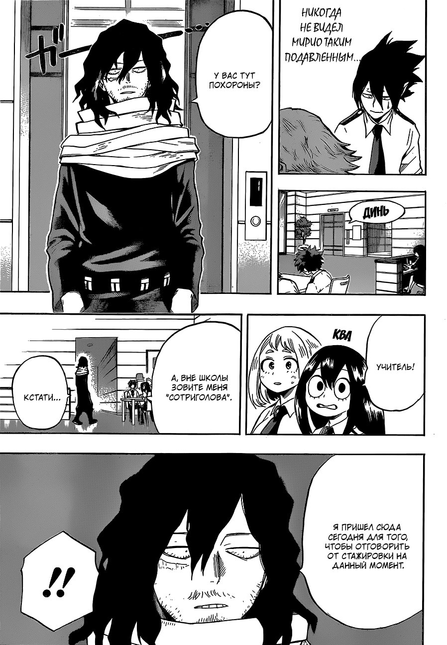 Read Boku no Hero Academia RU Manga Online