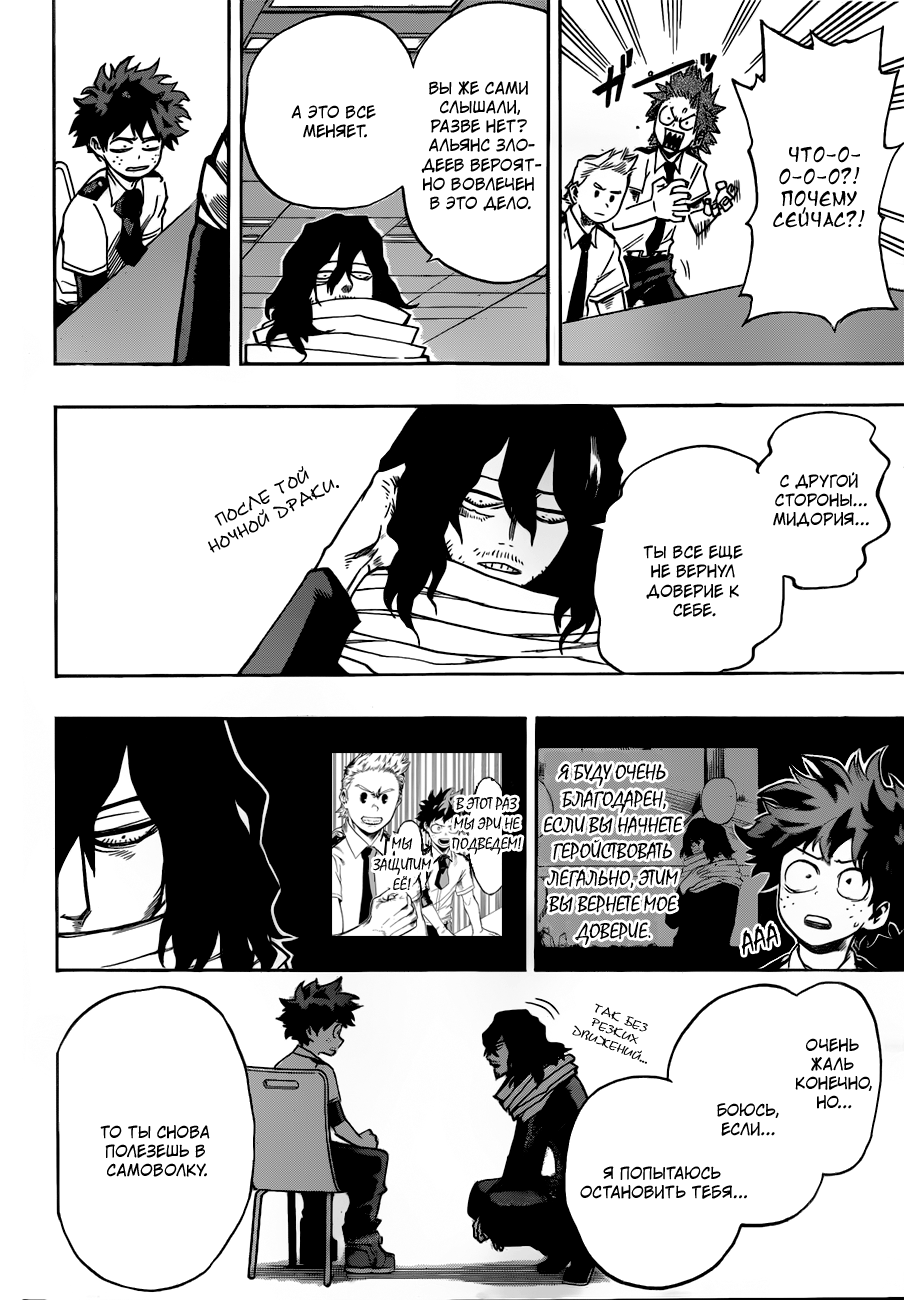 Read Boku no Hero Academia RU Manga Online