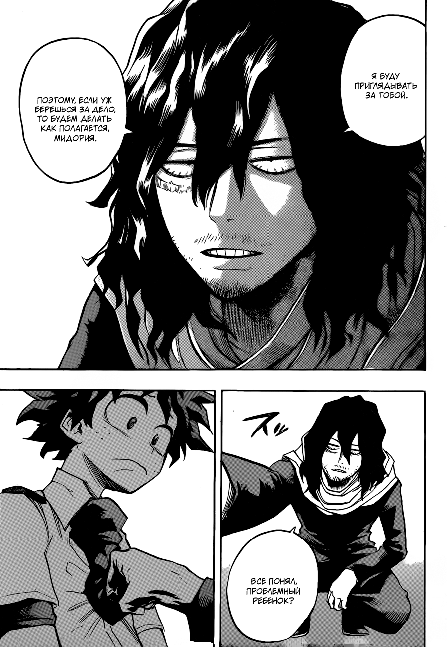 Read Boku no Hero Academia RU Manga Online