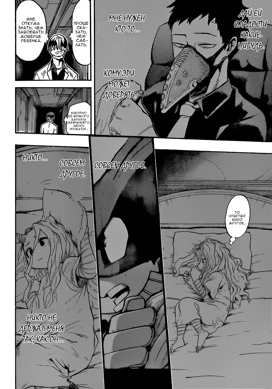 Read Boku no Hero Academia RU Manga Online