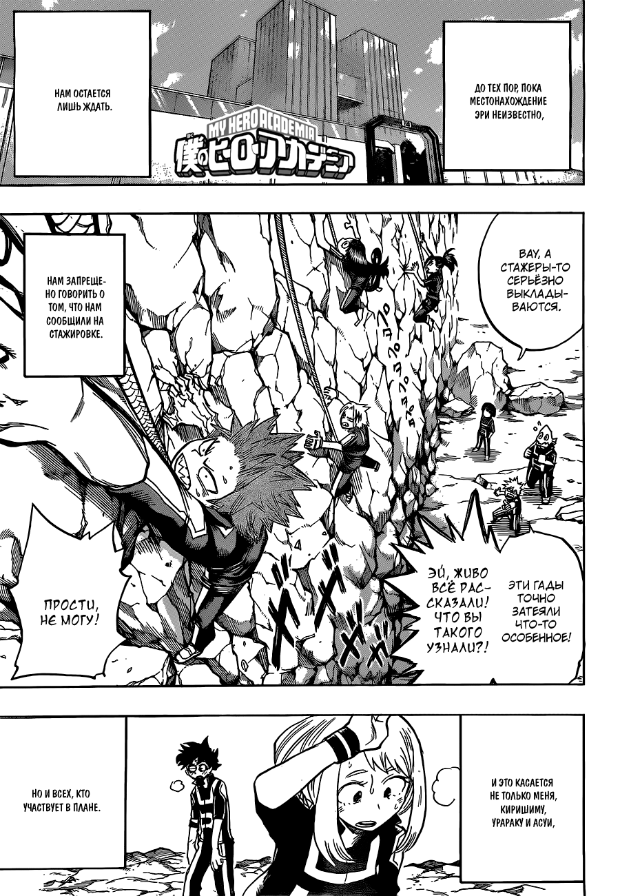 Read Boku no Hero Academia RU Manga Online