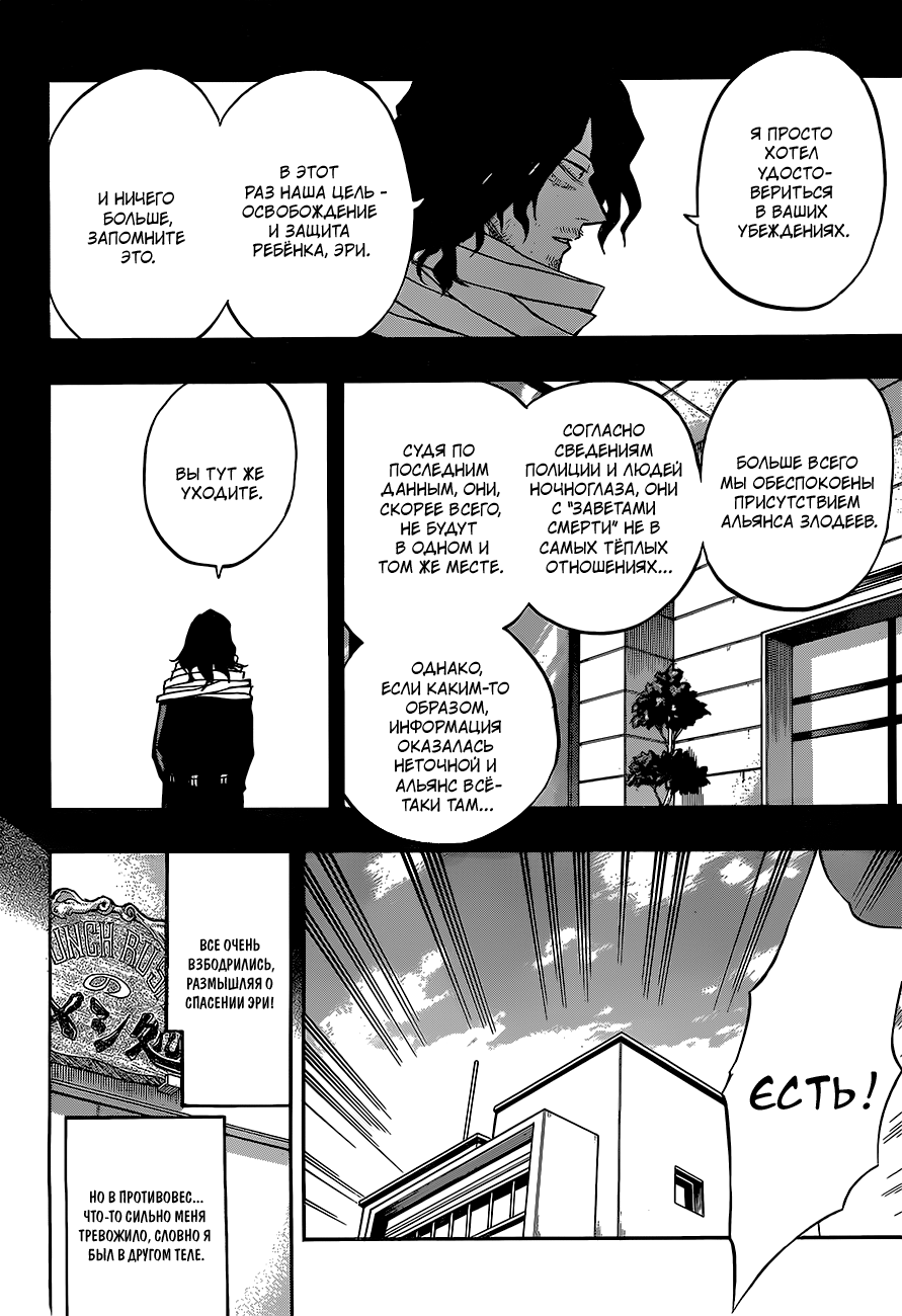 Read Boku no Hero Academia RU Manga Online