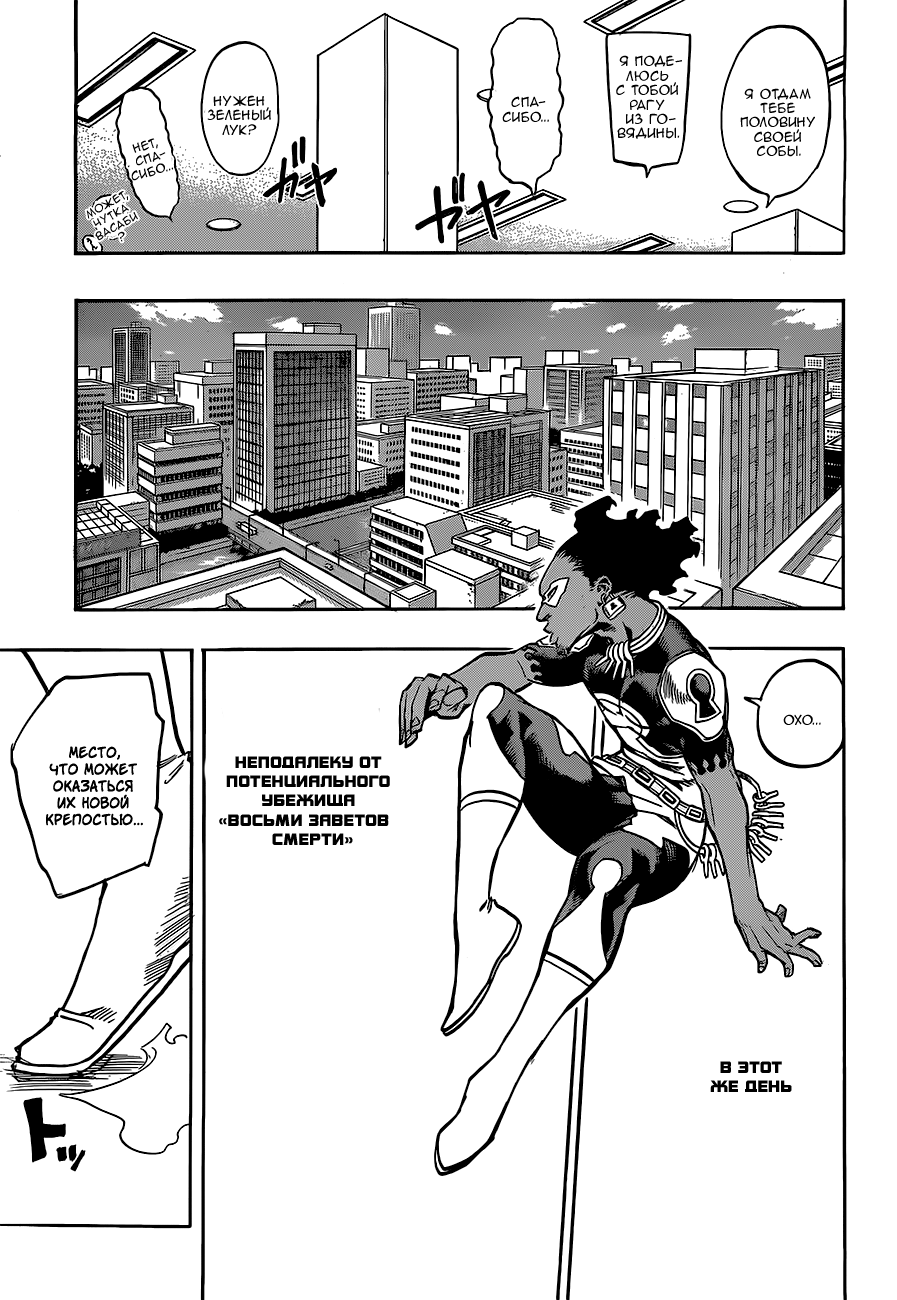 Read Boku no Hero Academia RU Manga Online