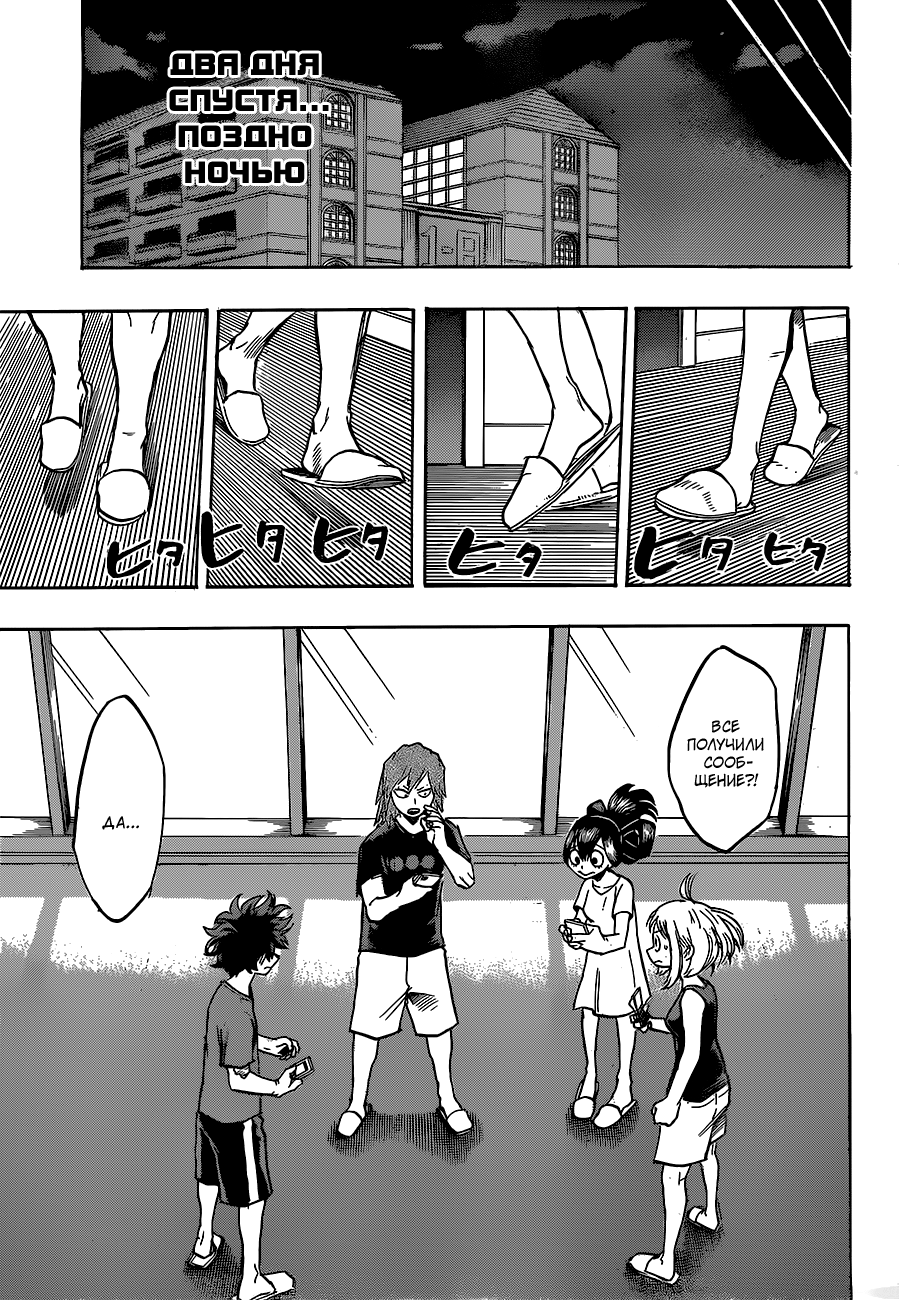 Read Boku no Hero Academia RU Manga Online