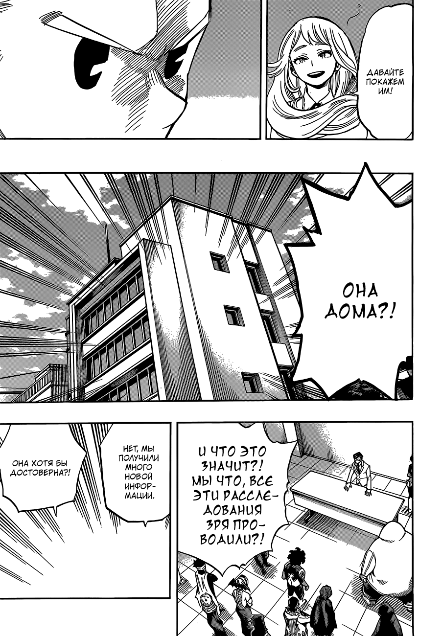 Read Boku no Hero Academia RU Manga Online