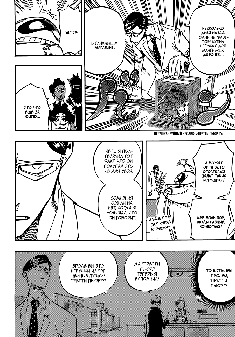 Read Boku no Hero Academia RU Manga Online