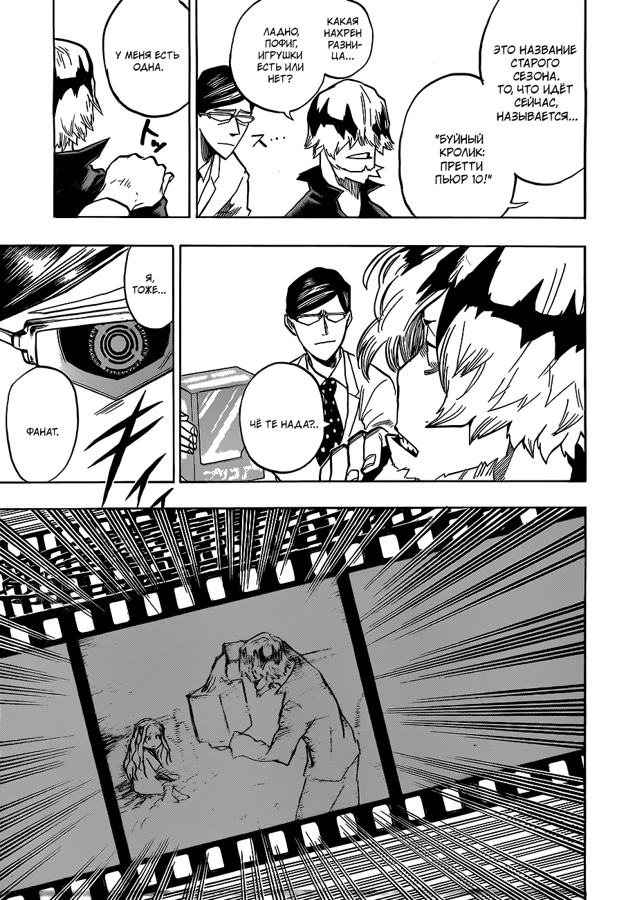 Read Boku no Hero Academia RU Manga Online