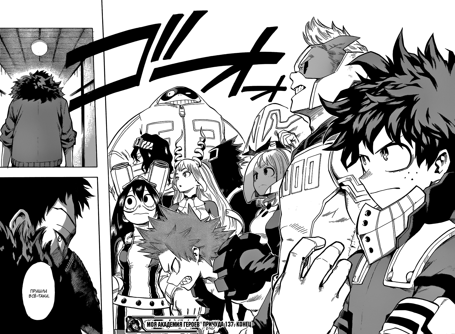Read Boku no Hero Academia RU Manga Online