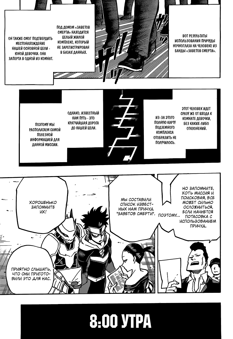 Read Boku no Hero Academia RU Manga Online