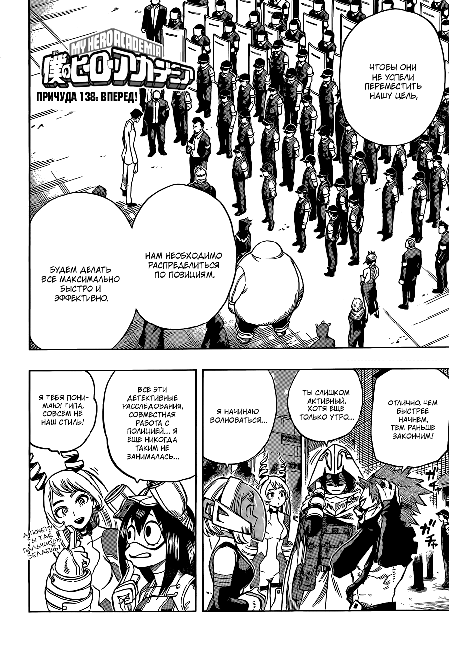 Read Boku no Hero Academia RU Manga Online