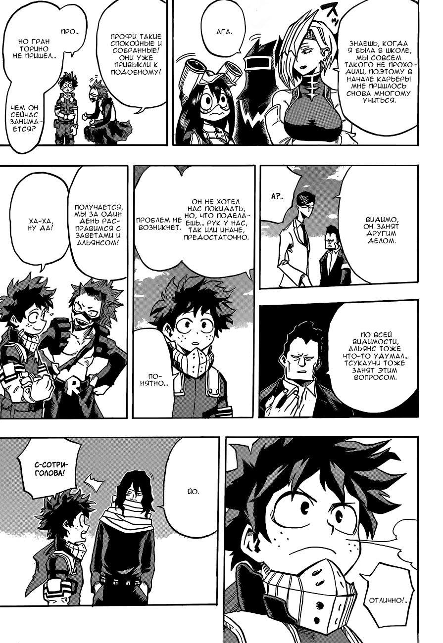 Read Boku no Hero Academia RU Manga Online