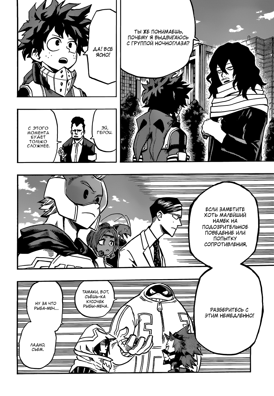 Read Boku no Hero Academia RU Manga Online